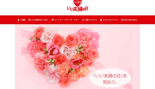 いい夫婦 川柳コンテスト2026［いい夫婦大賞 全国百貨店共通商品券5万円分「整 TOTONO Healing wear上下」ペアセット タオルセット］
