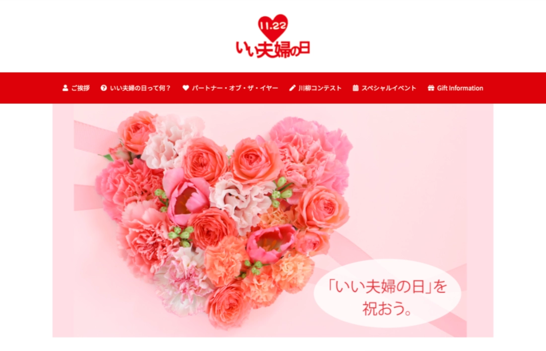 いい夫婦 川柳コンテスト2026［いい夫婦大賞 全国百貨店共通商品券5万円分「整 TOTONO Healing wear上下」ペアセット タオルセット］