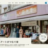 深川清澄白河共栄会│新ロゴデザイン 一般公募［採用された場合の報酬 10万円］