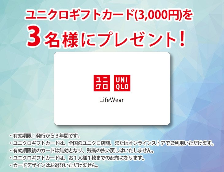 【10/13まで!! ユニクロギフトカード3,000円分を3名様にプレゼント!!】霊園・寺院の紹介サイト『もしもドットネット』