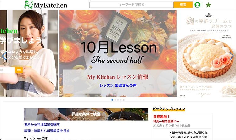 【募集終了】株式会社With You│My Kitchen 第13回 レシピコンテスト［最優秀賞 Amazonギフト券2,000円分］
