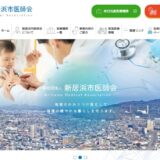 一般社団法人 新居浜市医師会│設立90周年記念 ロゴマーク募集［最優秀賞 作品採用 賞金10万円］