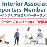 【募集終了】ペットインテリア協会サポーターズメンバー ロゴマーク募集［採用者 賞金3万円］