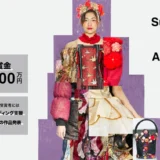 ※募集終了【地域&アマチュア限定公募】東京都│Sustainable Fashion Design Award 2026［大賞 賞金100万円 作品巡回展示 パリファッションウィークでの発表サポートなど］