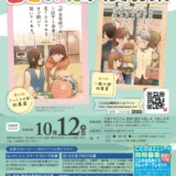 第25回 子育て・子育ち「ことのは大賞」作品募集［島根県知事賞 賞金2万円 副賞（しまね和牛15,000円相当）など］