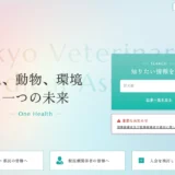 東京都獣医師会ワンヘルス普及啓発委員会啓発キャラクター募集［東京都獣医師会会長賞 作品採用 図書カード1万円分］