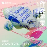 やまなしメディア芸術アワード2026-27［Y-GOLD（最優秀賞）賞状 副賞50万円］