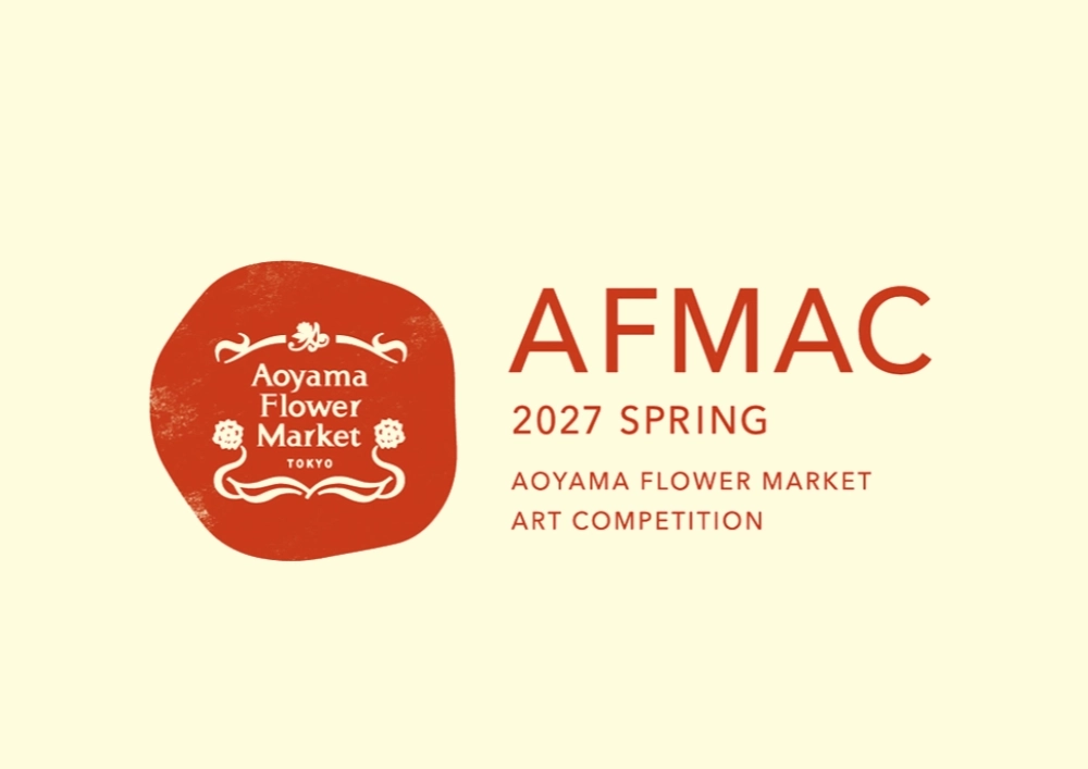 AOYAMA FLOWER MARKET AFMAC アートコンペ 2027 SPRING［最優秀賞 賞金10万円 ショッピングバッグやポスターなどのグラフィックとして展開］
