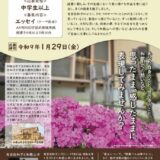 和歌山市│「第4回 有吉佐和子文学賞」エッセイ募集！［最優秀賞 表彰状 図書カード50,000円分］