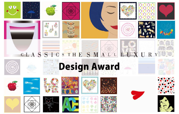 【募集終了】CLASSICS the Small Luxury Design Award 2023［グランプリ 賞金10万円 デザイン製品化］