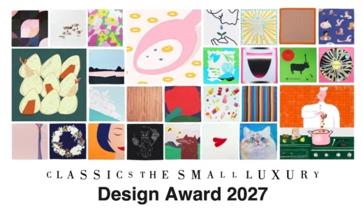 CLASSICS the Small Luxury Design Award 2027［グランプリ 賞金10万円 デザイン製品化など］