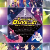コヤマドライビングスクール│チャリティー手話ライブ「D'LIVE vol.21」開催!!［2026年12月5日（土）OPEN16:00］