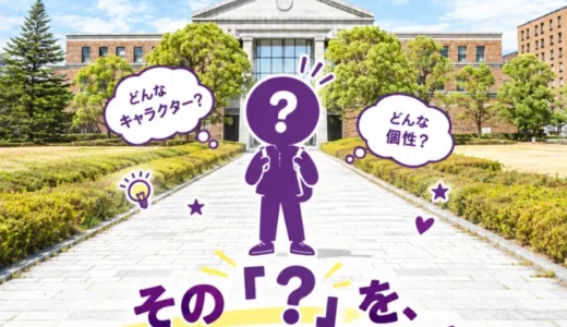 同志社大学│京田辺キャンパス開校40周年記念キャラクター募集！［最優秀賞 信三郎帆布カバン（レンガ）京田辺キャンパス開校40周年記念グッズ］