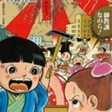【募集終了】御教訓カレンダー大賞 2021年版 作品大募集！［大賞 賞金20万円］