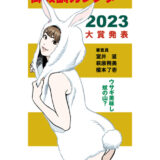 【募集終了】御教訓カレンダー大賞 2024年版 作品大募集！［大賞賞金 20万円］