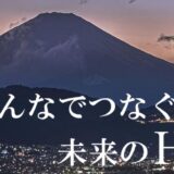 【募集終了】秦野市市制施行70周年記念「HADANOカレンダー2025」作品募集［賞 カレンダー］