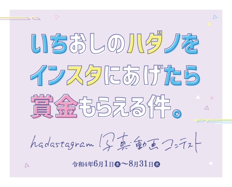 【募集終了】秦野市役所│hadastagram（ハダスタグラム）写真・動画コンテスト［賞金5万円 / 賞金10万円］