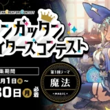 いしのまき MANGA lab. ヒトコマ│マンガッタンクリエイターズコンテスト［各部門大賞 賞金5万円 次回告知キービジュアルを有償依頼］