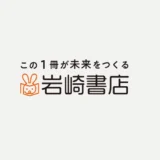 創作集団プロミネンス・岩崎書店│第21回 ジュニア冒険小説大賞［大賞 賞状 賞金20万円 作品出版］