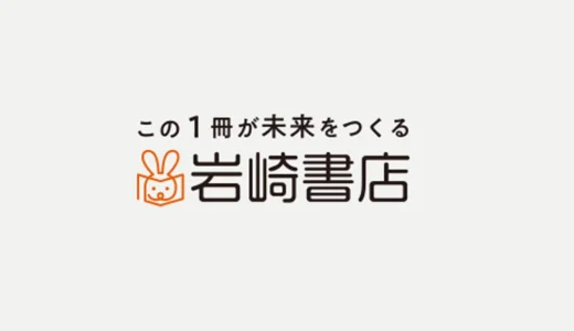 創作集団プロミネンス・岩崎書店│第21回 ジュニア冒険小説大賞［大賞 賞状 賞金20万円 作品出版］