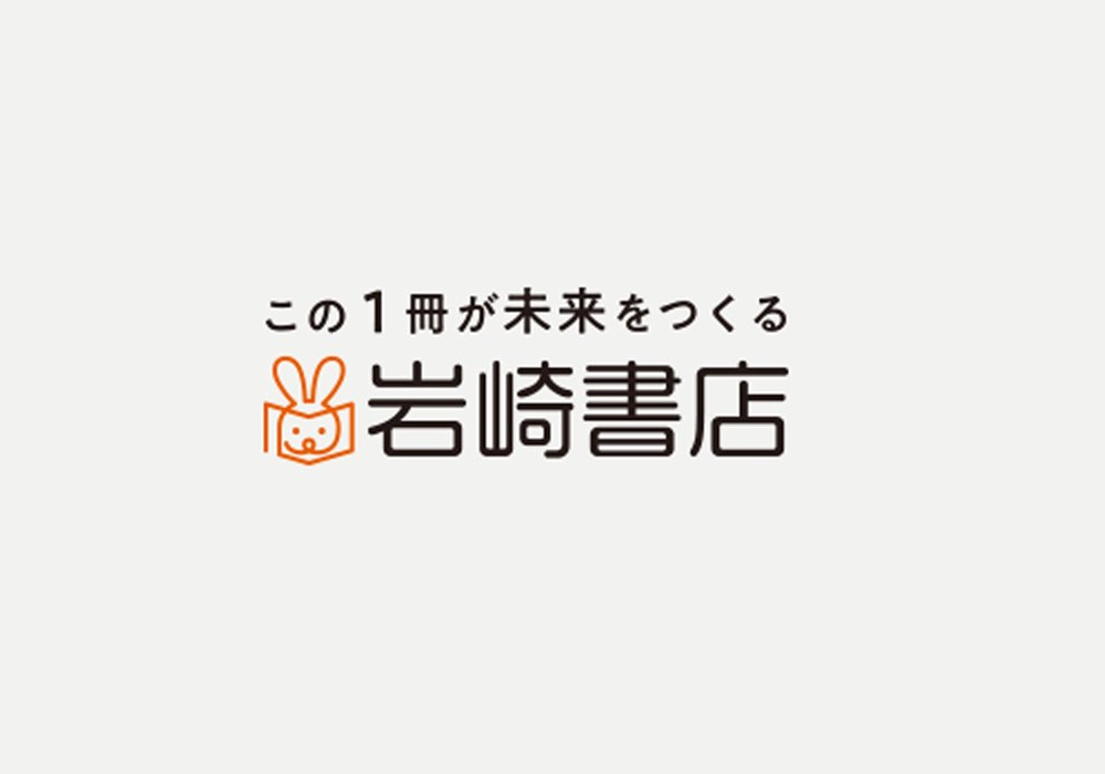 創作集団プロミネンス・岩崎書店│第21回 ジュニア冒険小説大賞［大賞 賞状 賞金20万円 作品出版］