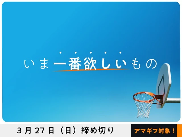 ※募集終了【女性・年齢限定公募】かがみよかがみ編集部│「いま一番欲しいもの」エッセイ募集［かがみすと賞 賞金5万円］