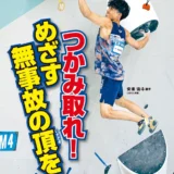 消防庁ほか│令和9年度 危険物安全週間推進標語の募集［最優秀作 消防庁長官賞 副賞20万円］