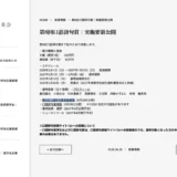 公益財団法人佐々木泰樹育英会│第8回 口語詩句賞［大賞 賞金100万円］