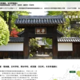 教育遺産世界遺産登録推進協議会│近世日本の教育遺産群ロゴマークコンテスト［最優秀賞 賞金10万円 構成市ゆかりの品］