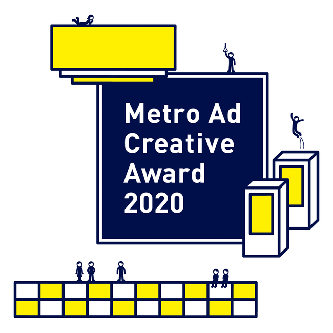 【募集終了】Metro Ad Creative Award 2020［グランプリ 賞金50万円］