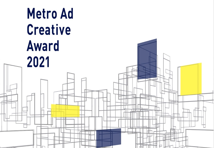 【募集終了】Metro Ad Creative Award 2021［グランプリ 賞金50万円］