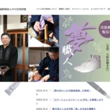 第44回 メトロ文学館「詩」の作品を募集［優秀作品6作品に商品券1万円分&作品ポスター贈呈］