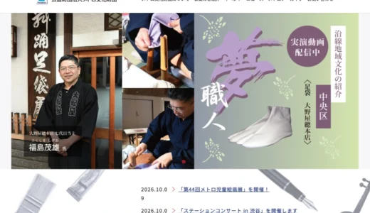 第44回 メトロ文学館「詩」の作品を募集［優秀作品6作品に商品券1万円分&作品ポスター贈呈］