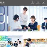 【募集終了】名古屋葵大学のキャッチコピー（中日新聞2025年4月1日付朝刊の広告使用予定）募集［最優秀賞 賞金5万円］