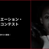 Nolaノベル│SAMANSA ワンシチュエーション・ホラー脚本コンテスト［SAMANSA大賞 賞金10万円 映画化検討（優先交渉権）］