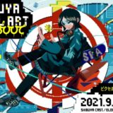 【募集終了】SHIBUYA PIXEL ART Contest 2021［賞金30万円 Wacom One液晶ペンタブレット13 作品展示・放映など］