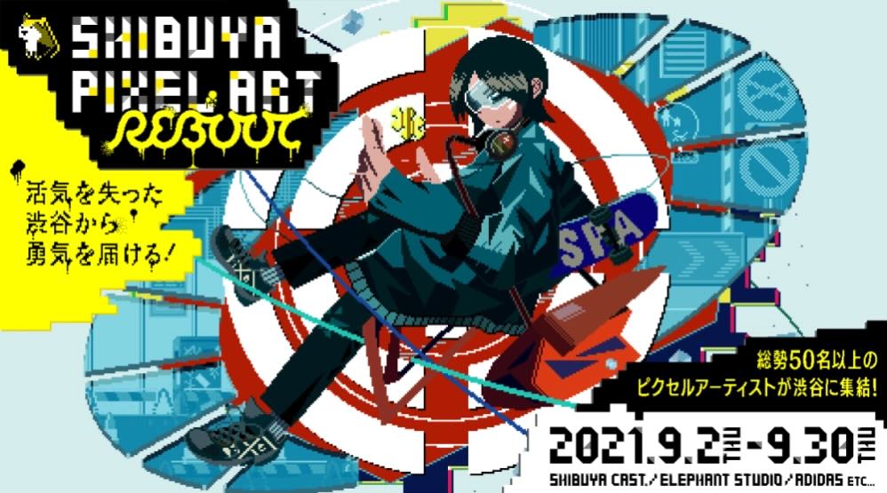 【募集終了】SHIBUYA PIXEL ART Contest 2021［賞金30万円 Wacom One液晶ペンタブレット13 作品展示・放映など］