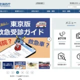 ※募集終了【地域限定公募】東京消防庁│防火防災標語 募集［賞品 旅行券5万円分］