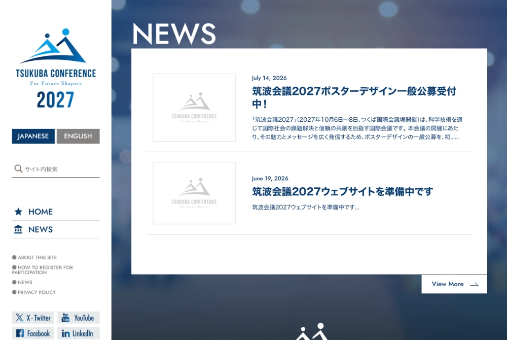 「筑波会議 2027」ポスターデザイン募集［最優秀賞 賞金50,000円］